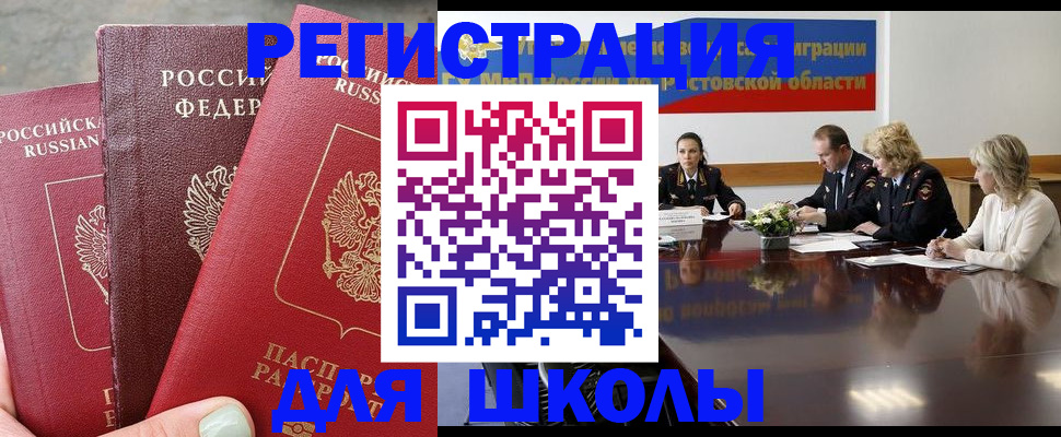 временная регистрация купить в Мурманске